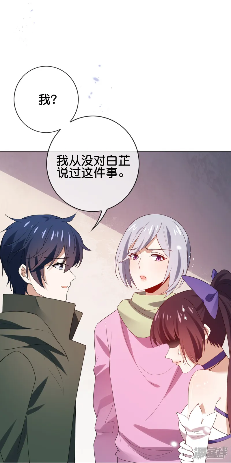 我的末世大小姐-第111话 钓鱼执法-第25页