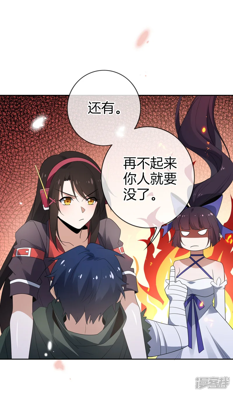 我的末世大小姐-第21话 末世的惨烈修罗场-第10页