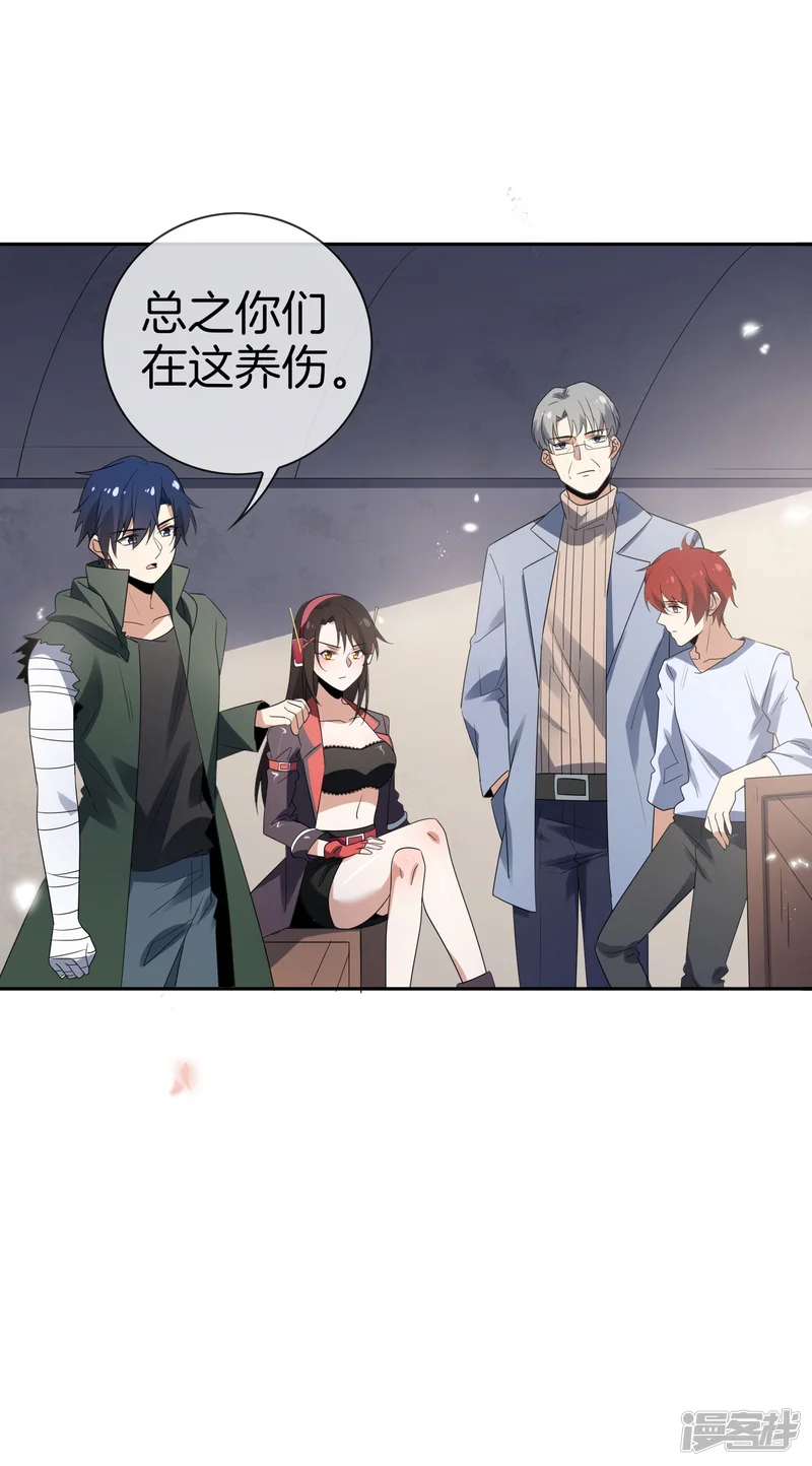 我的末世大小姐-第21话 末世的惨烈修罗场-第14页
