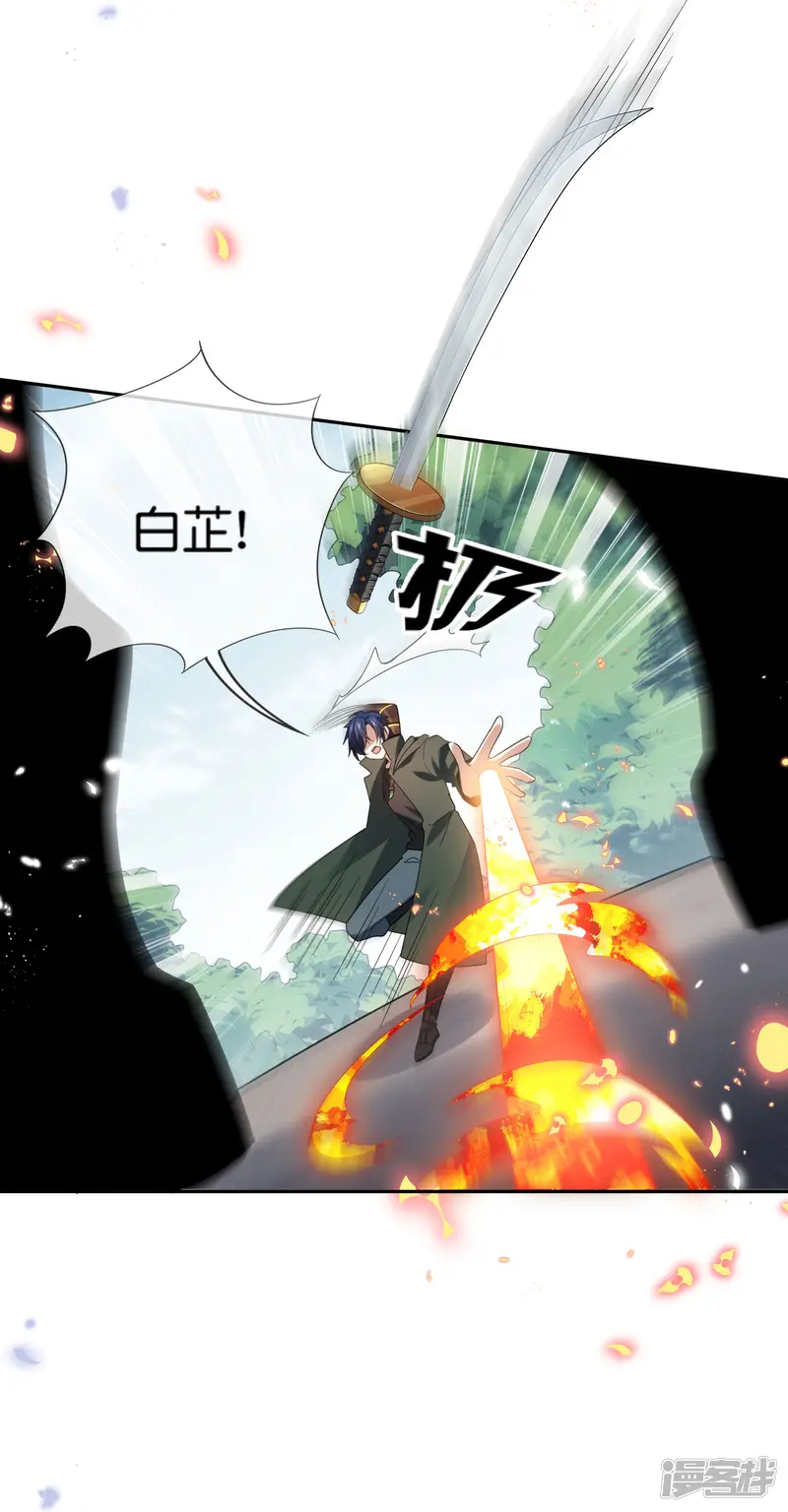 我的末世大小姐-第56话 反抗军-第9页