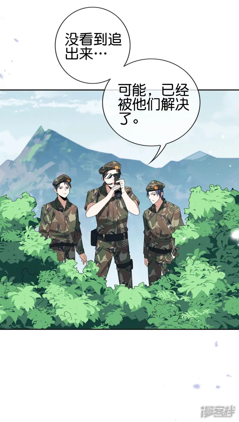 我的末世大小姐-第56话 反抗军-第24页