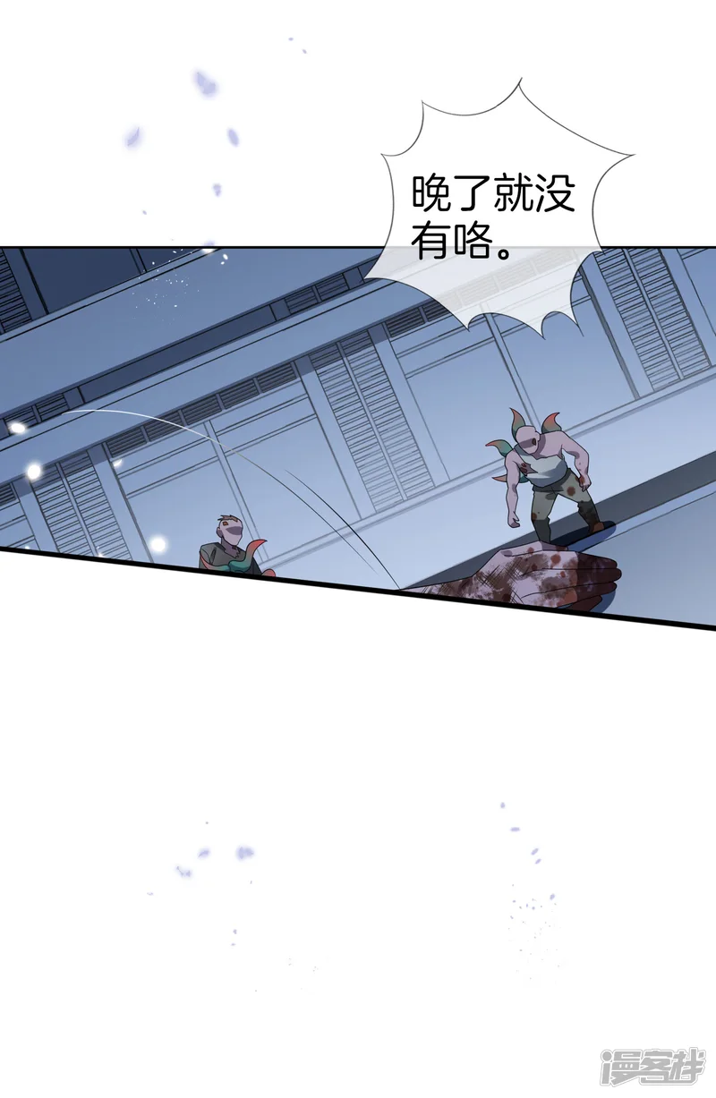 我的末世大小姐-第23话 这就是你的超能力？！-第19页