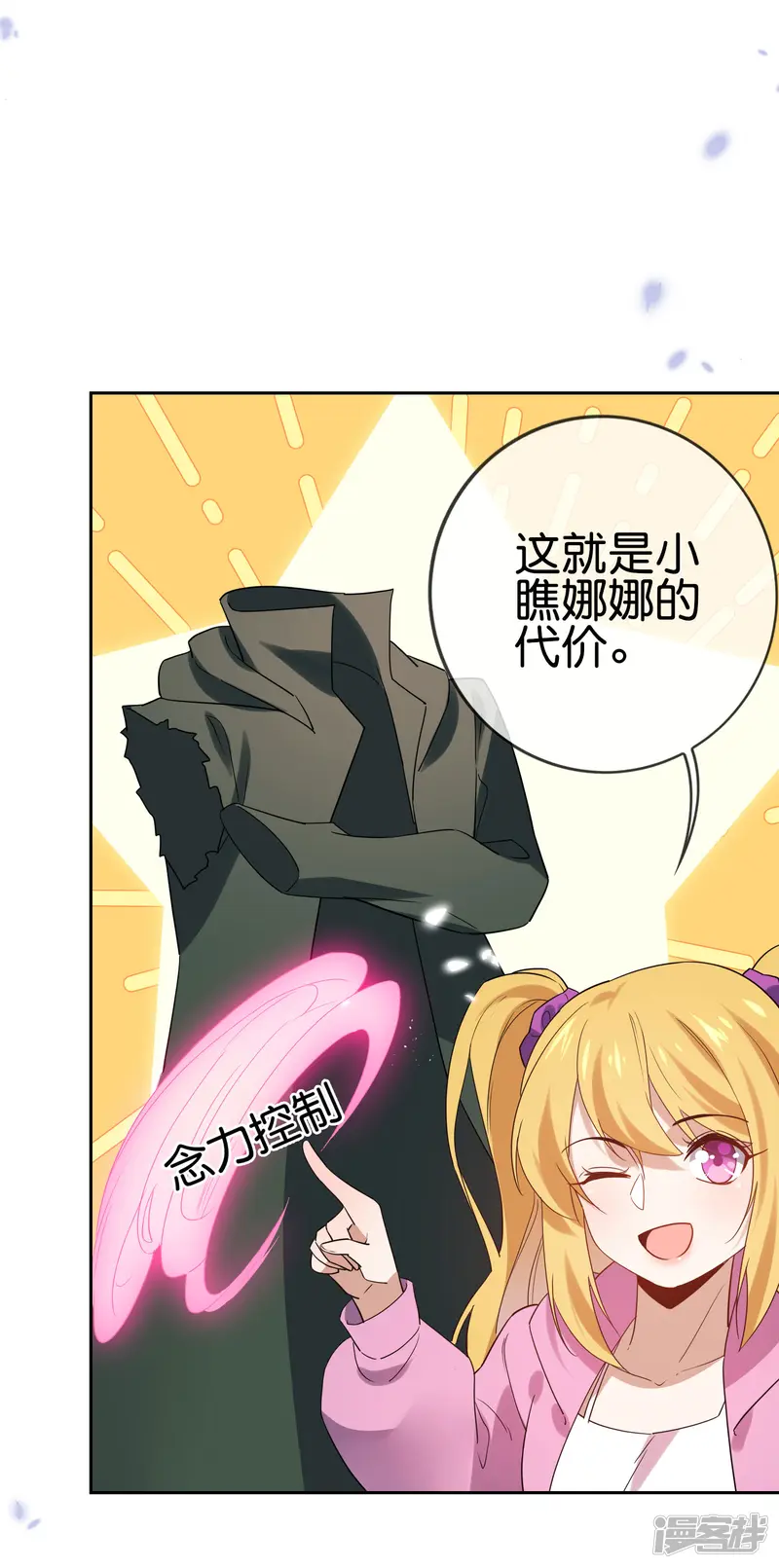 我的末世大小姐-第57话 反抗军首领是女生？-第12页