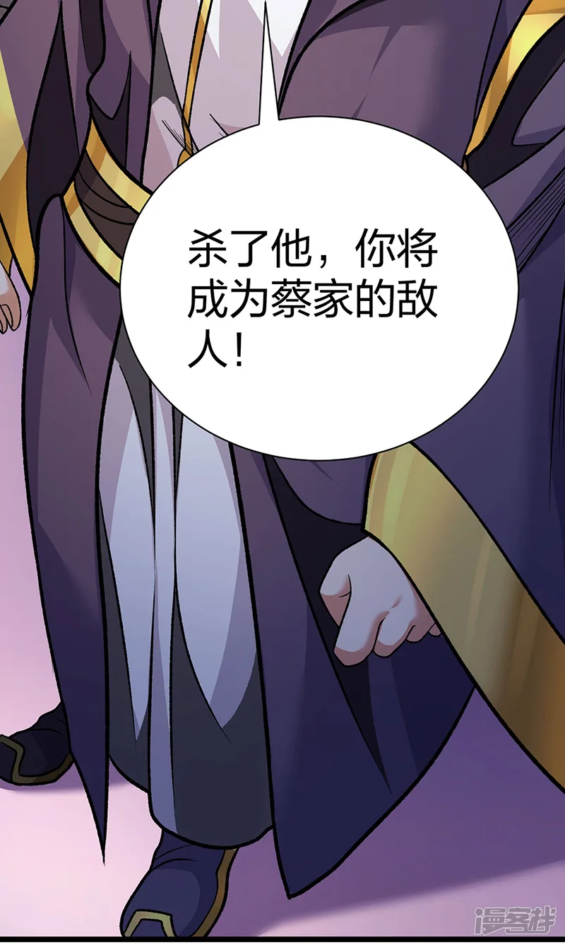 武道独尊-第549话 强势出手-第38页