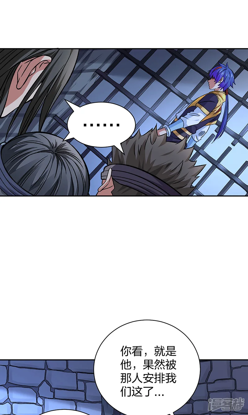 武道独尊-第550话 皇朝刑部-第40页