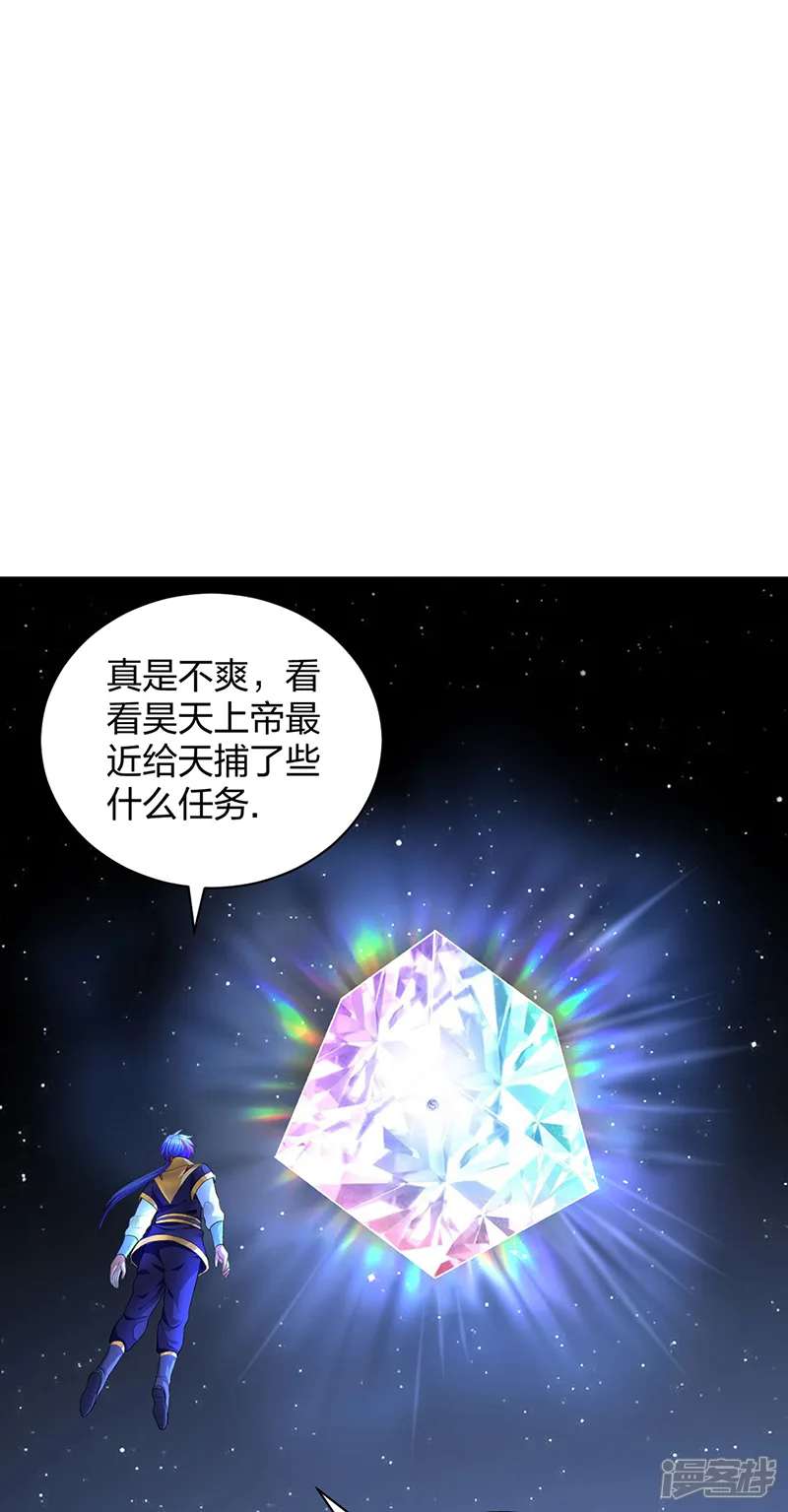 武道独尊-第549话 强势出手-第50页