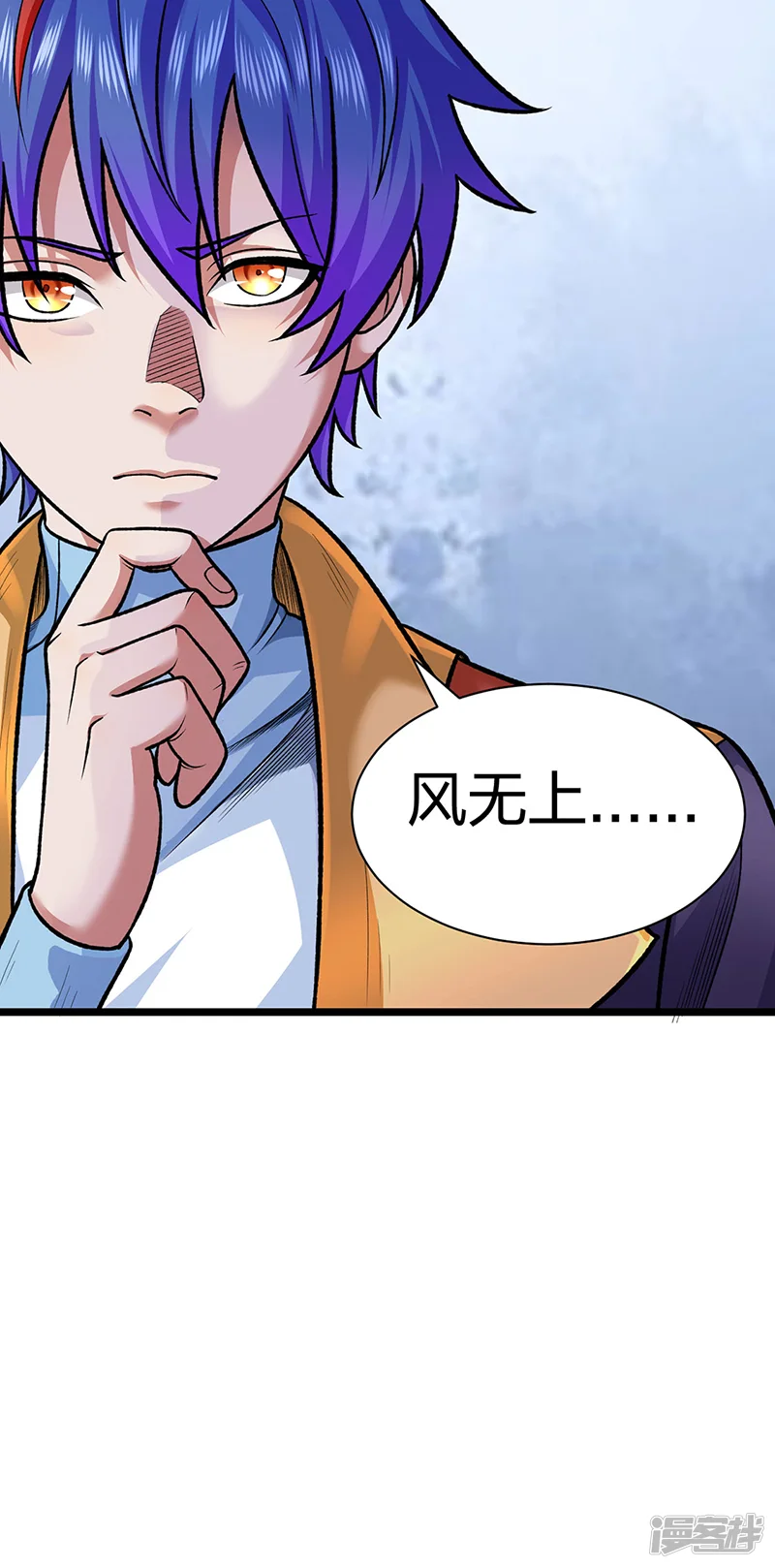 武道独尊-第549话 强势出手-第53页