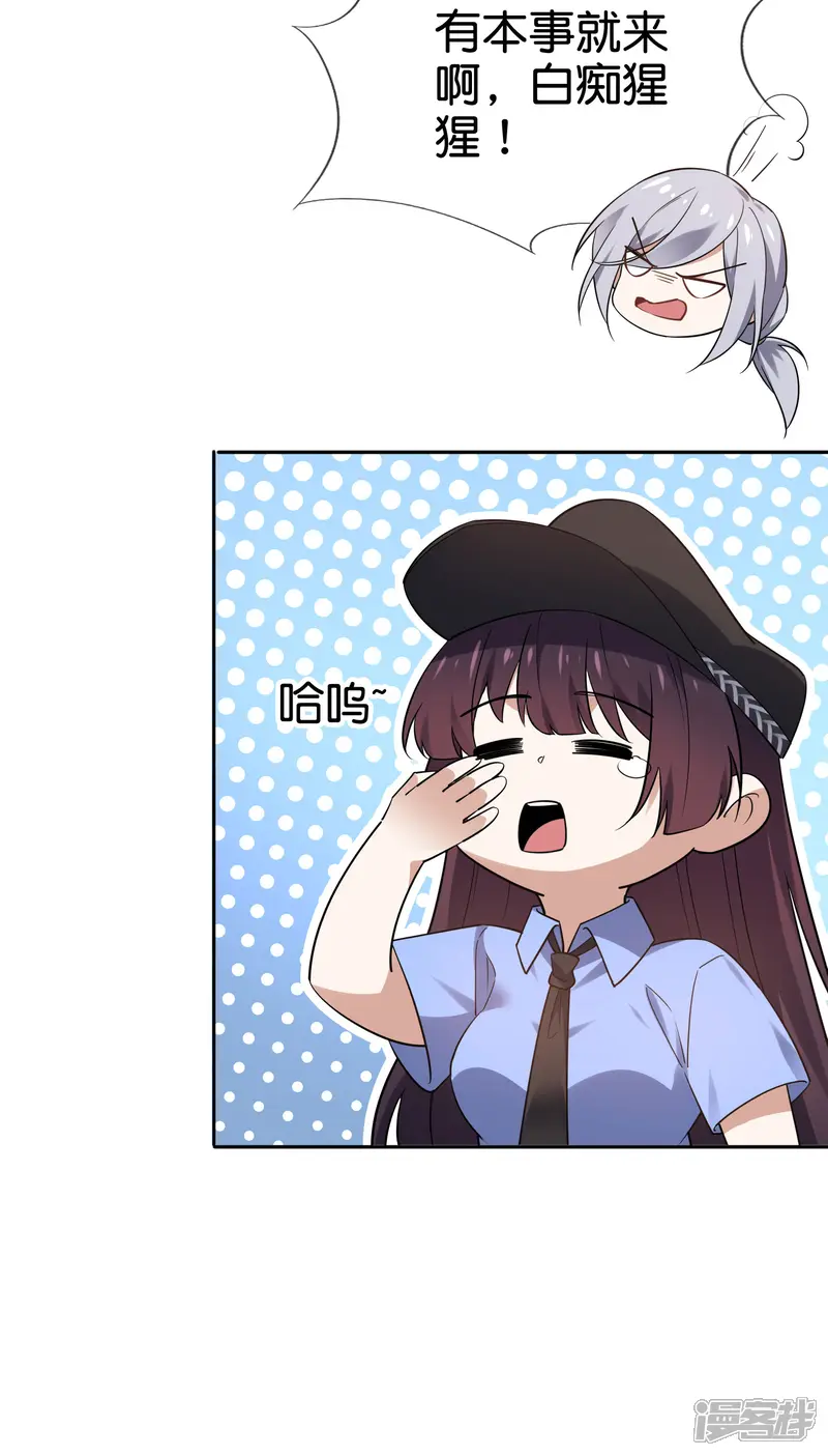 我的末世大小姐-第79话 黑手竟是cp粉？！-第9页