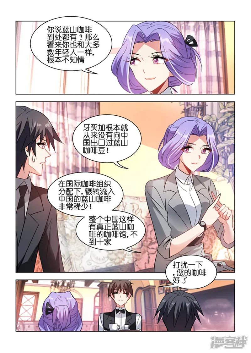 邪气凛然-第40话-第2页