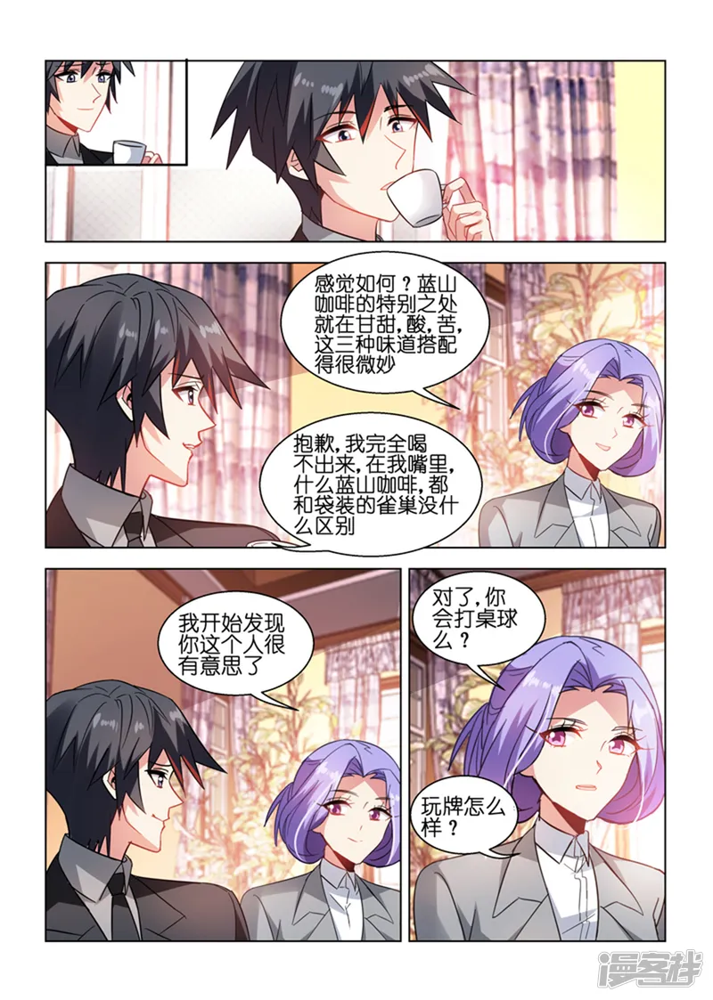 邪气凛然-第40话-第3页
