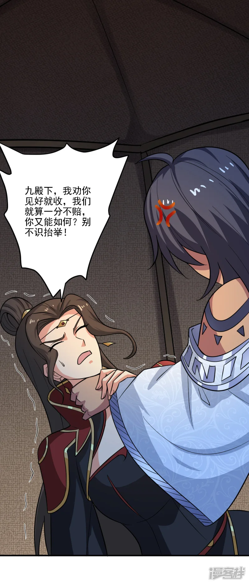一剑独尊-第101话 你敢冒犯她！-第7页