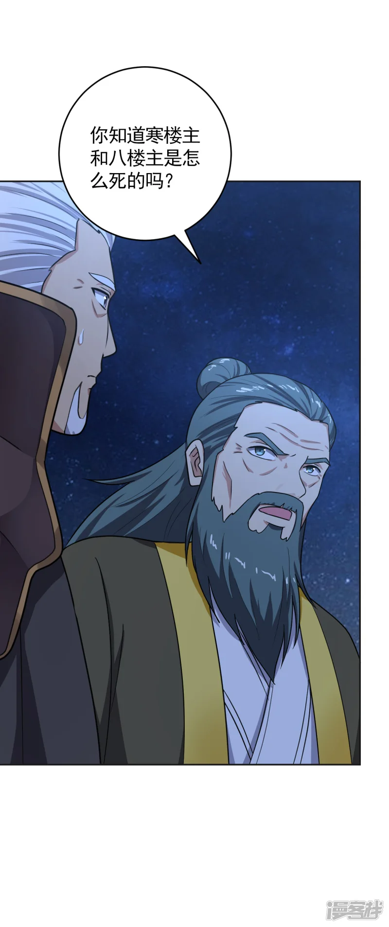 一剑独尊-第103话 你敢与她为敌？-第15页