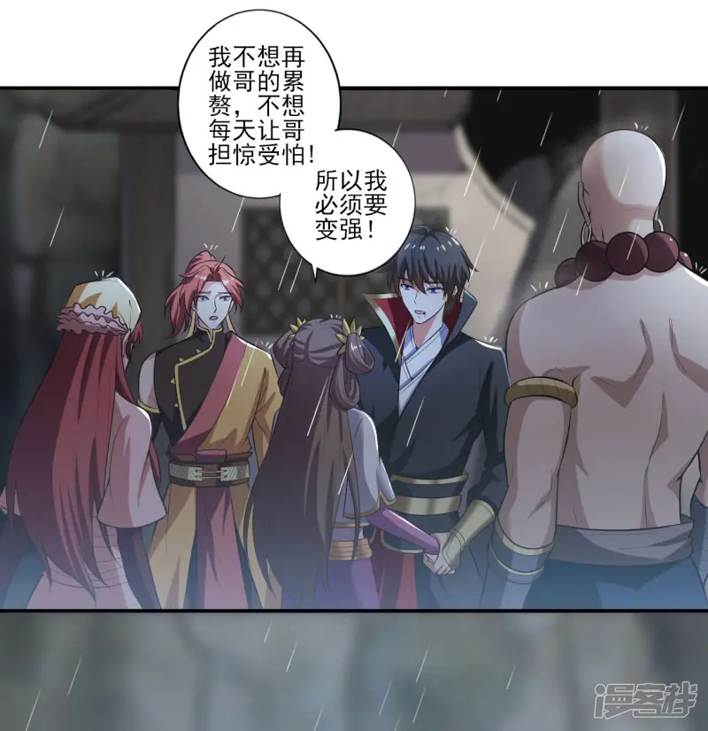 一剑独尊-第129话 我想变强！-第6页