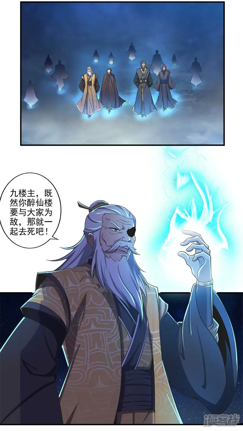 一剑独尊-第135话 醉仙楼遇袭-第16页