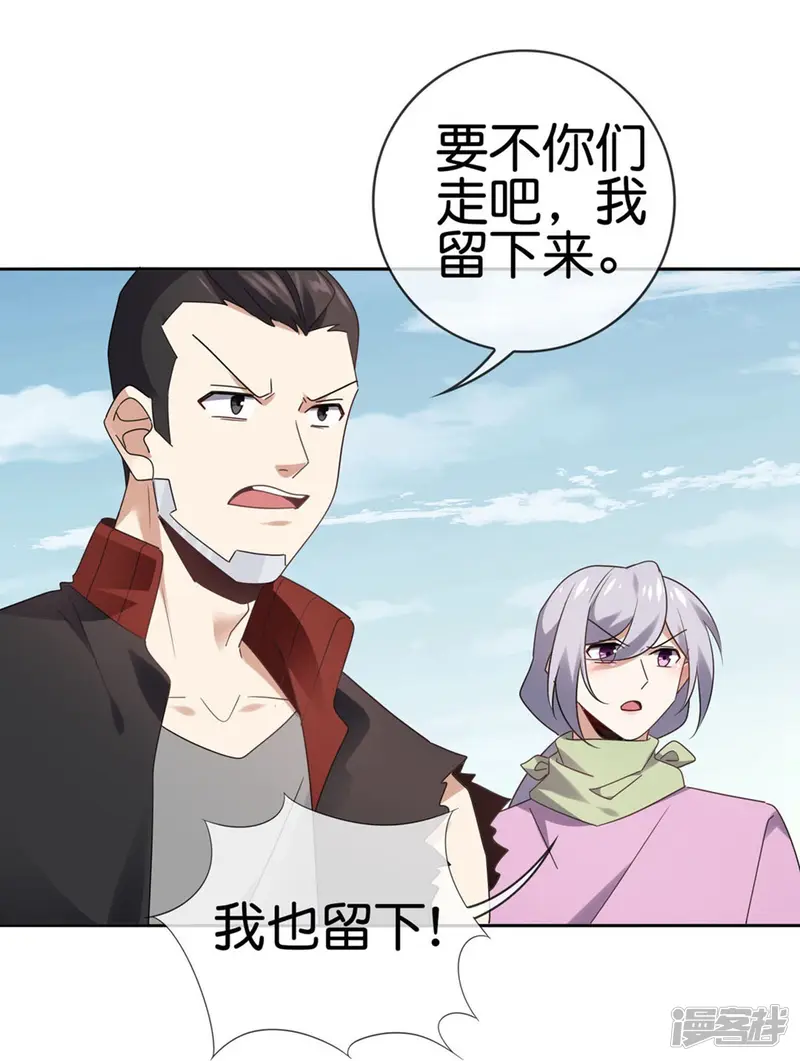 我的末世大小姐-第83话 我还没上车呢！-第28页