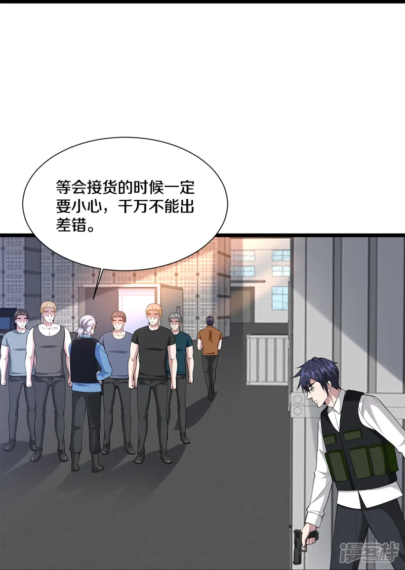 都市邪王-第239话 你到底是谁-第7页