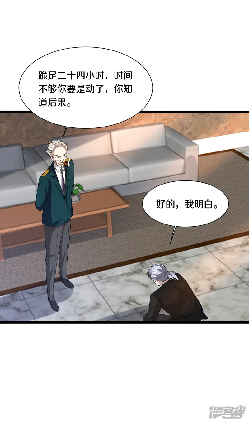都市邪王-第241话 死亡擂台-第6页