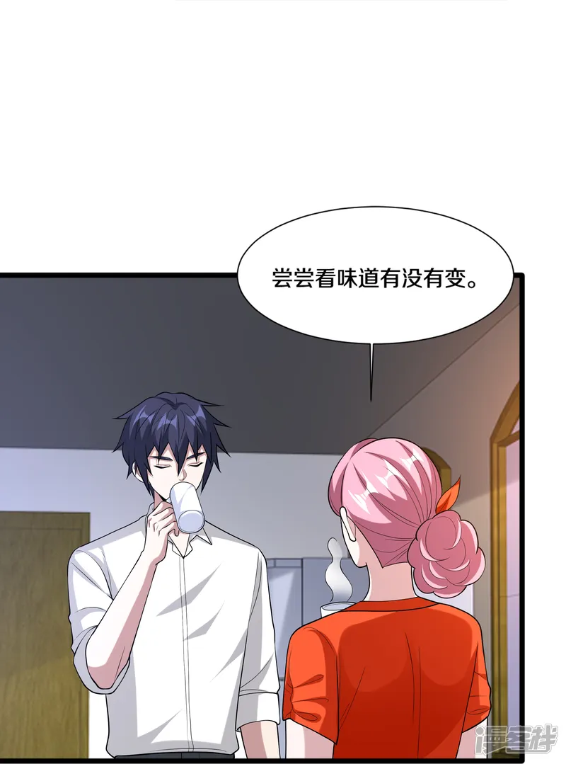 都市邪王-第243话 白金任务-第6页