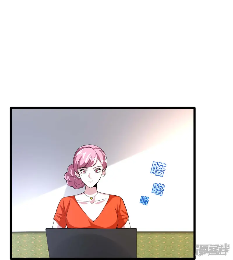 都市邪王-第243话 白金任务-第21页