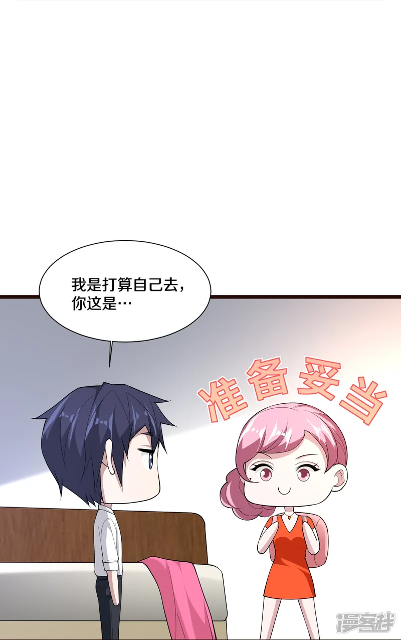 都市邪王-第243话 白金任务-第32页