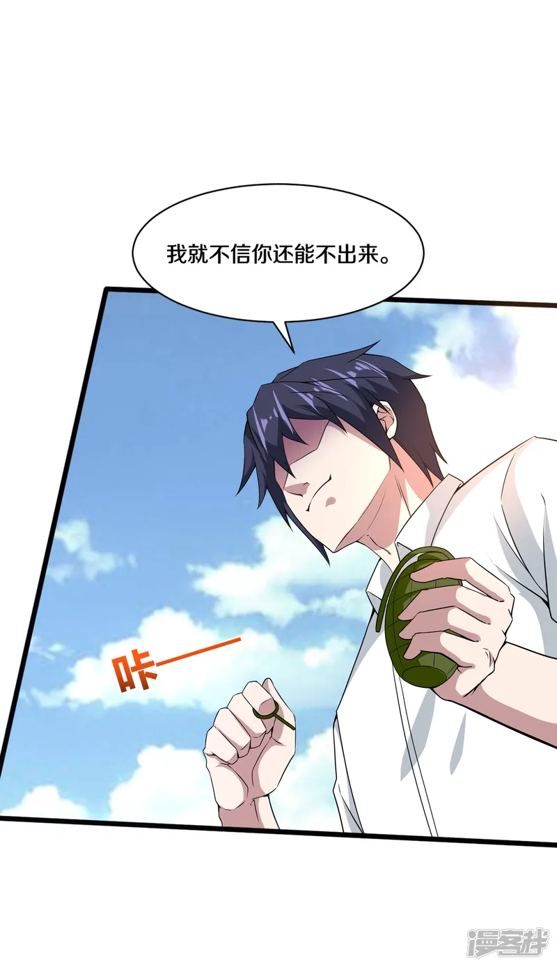 都市邪王-第249话 大战前夕-第8页