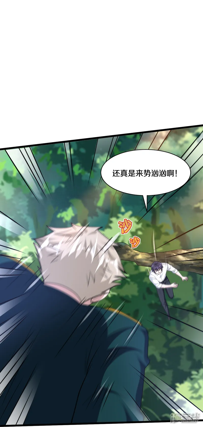 都市邪王-第250话 仅剩的尊严-第11页