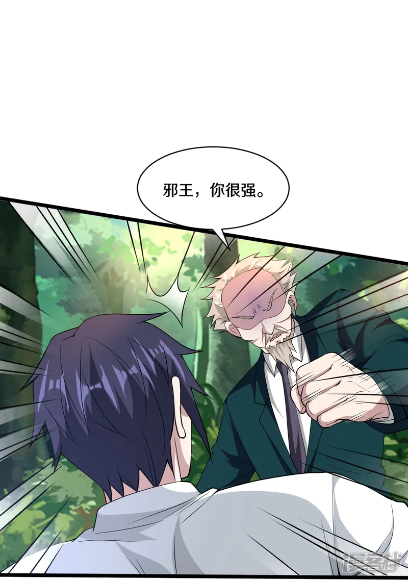 都市邪王-第250话 仅剩的尊严-第15页