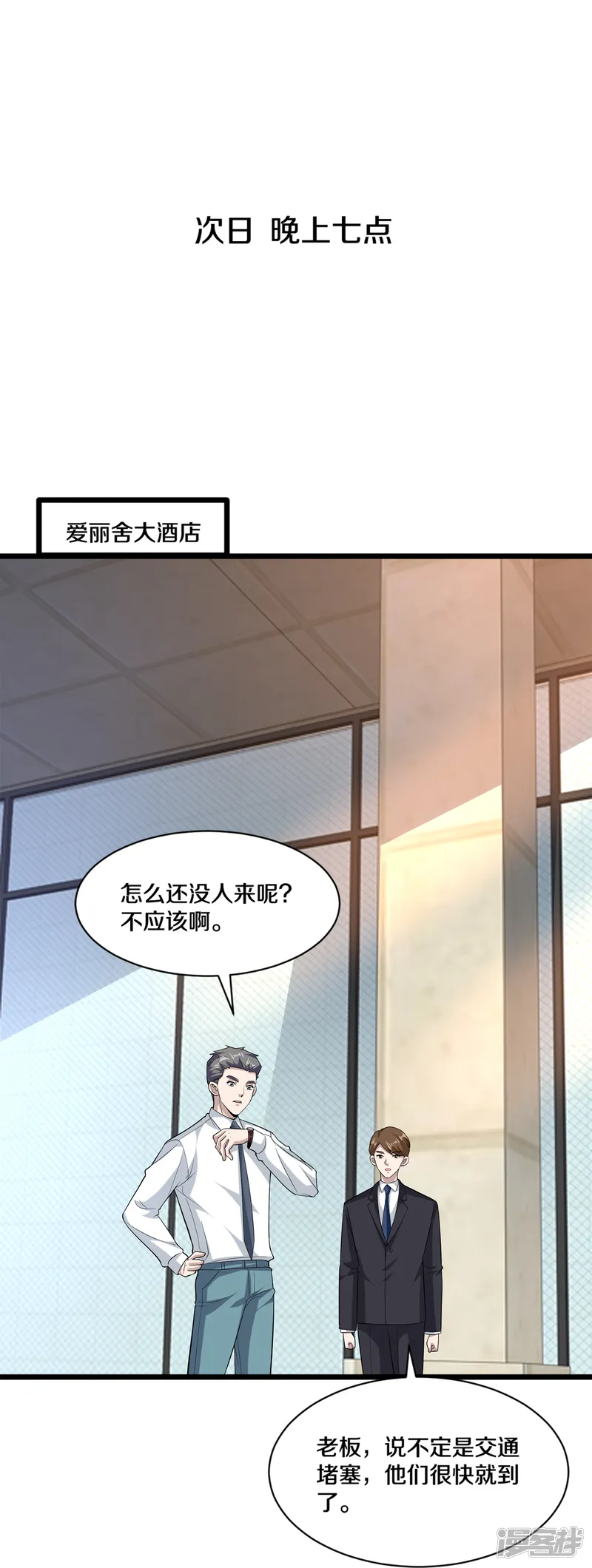 都市邪王-第256话 危急时刻-第8页