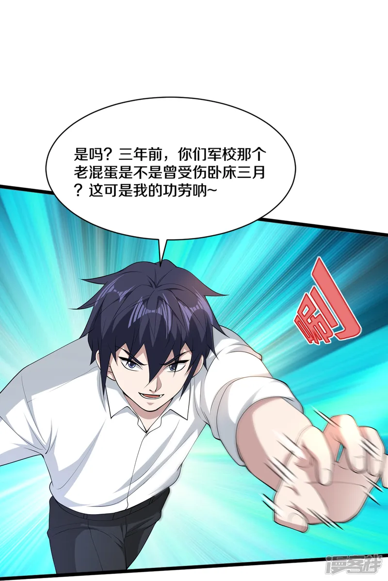 都市邪王-第250话 仅剩的尊严-第18页