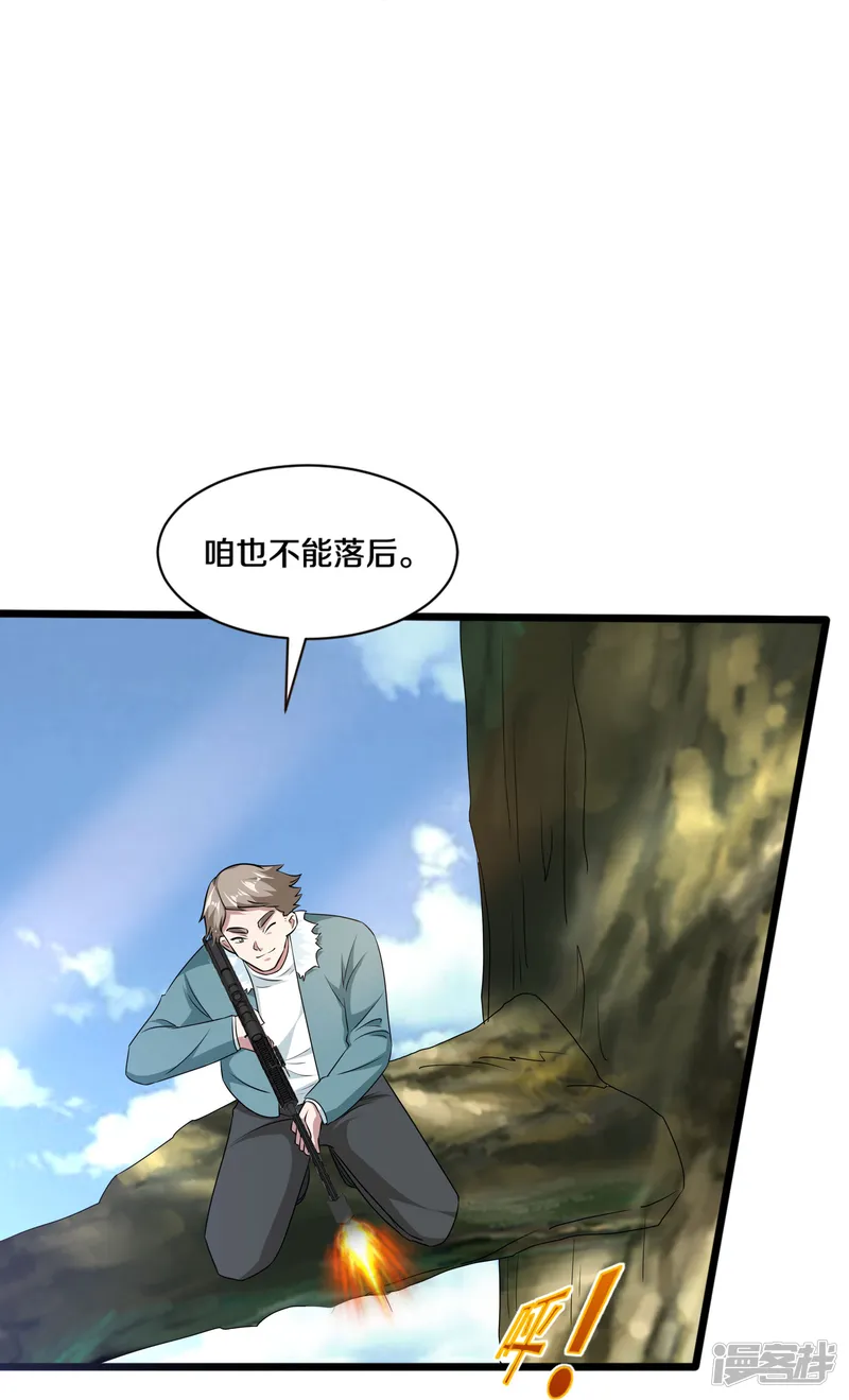 都市邪王-第249话 大战前夕-第31页