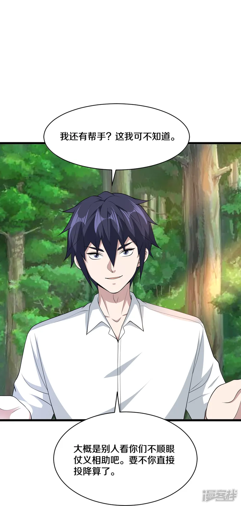 都市邪王-第250话 仅剩的尊严-第23页