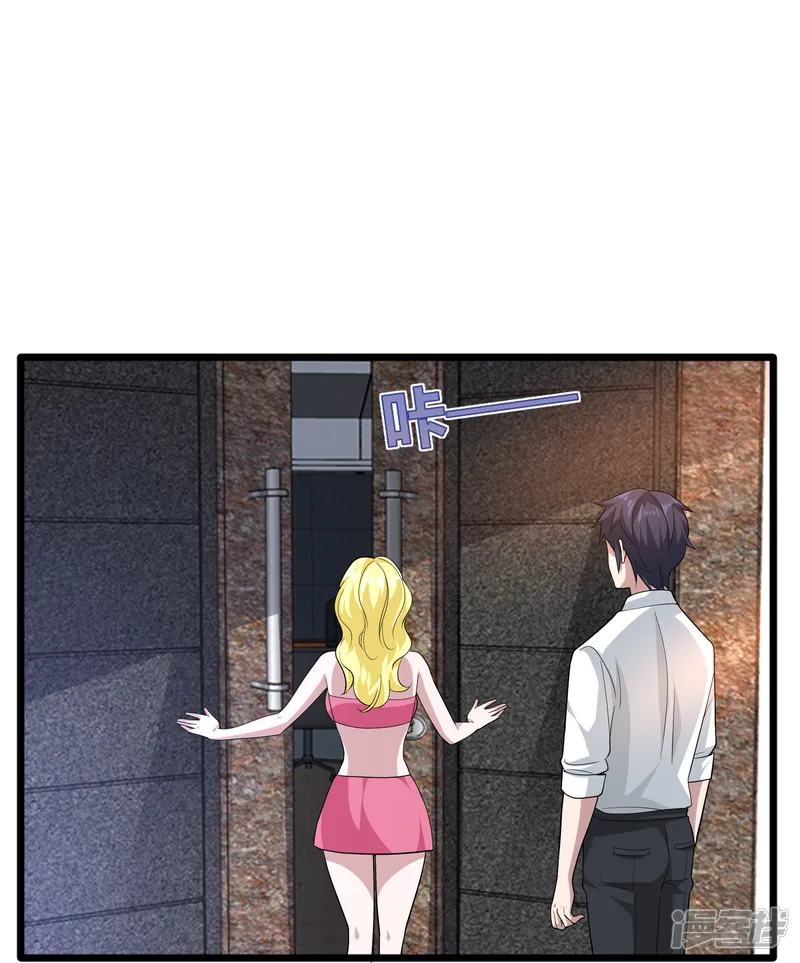 都市邪王-第256话 危急时刻-第31页
