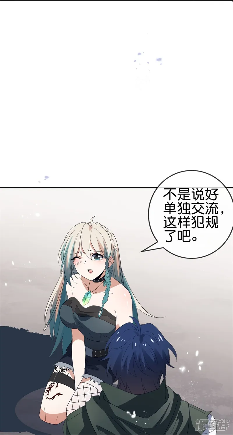 我的末世大小姐-第65话 正义的围殴！-第22页