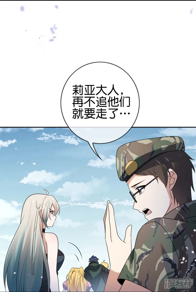 我的末世大小姐-第63话 向晚你就从了我吧！-第40页