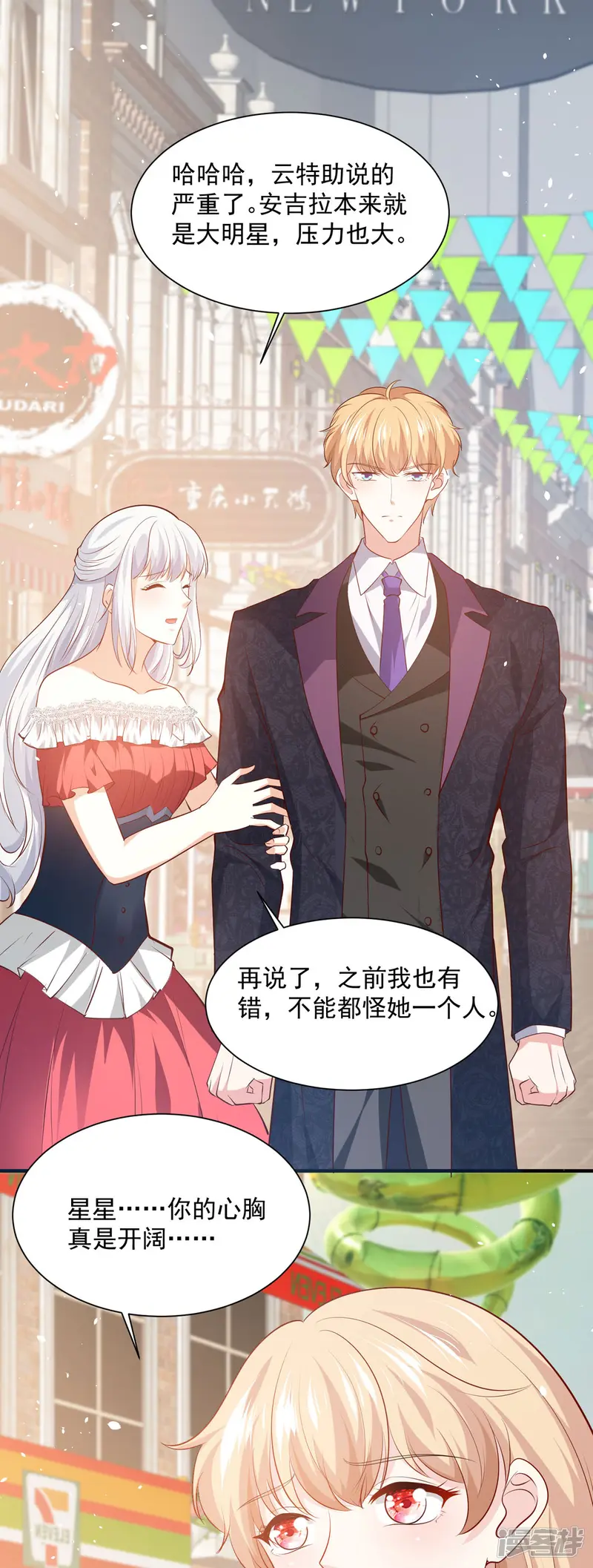 顶级恶魔的千金-第39话 恶魔和人-第2页