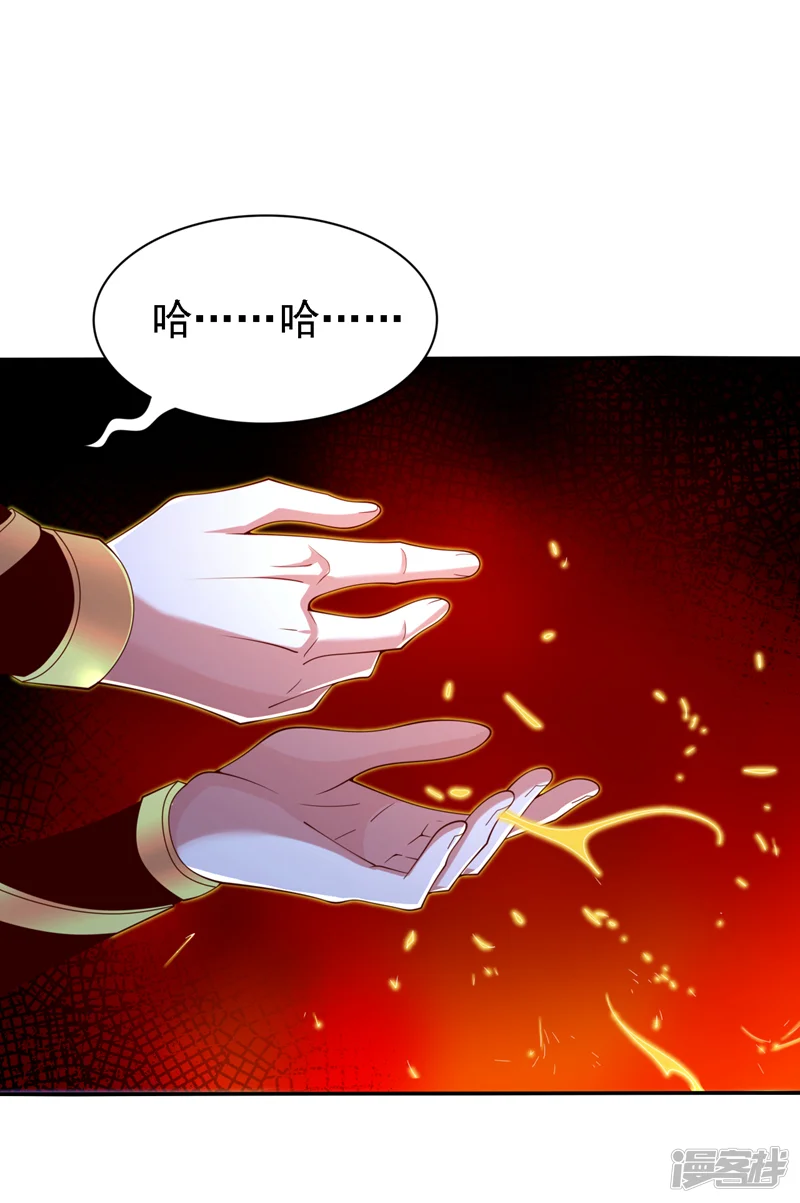 被美女师傅调教成圣的99种方法-第208话 夺舍&hellip;&hellip;丫头？！-第29页
