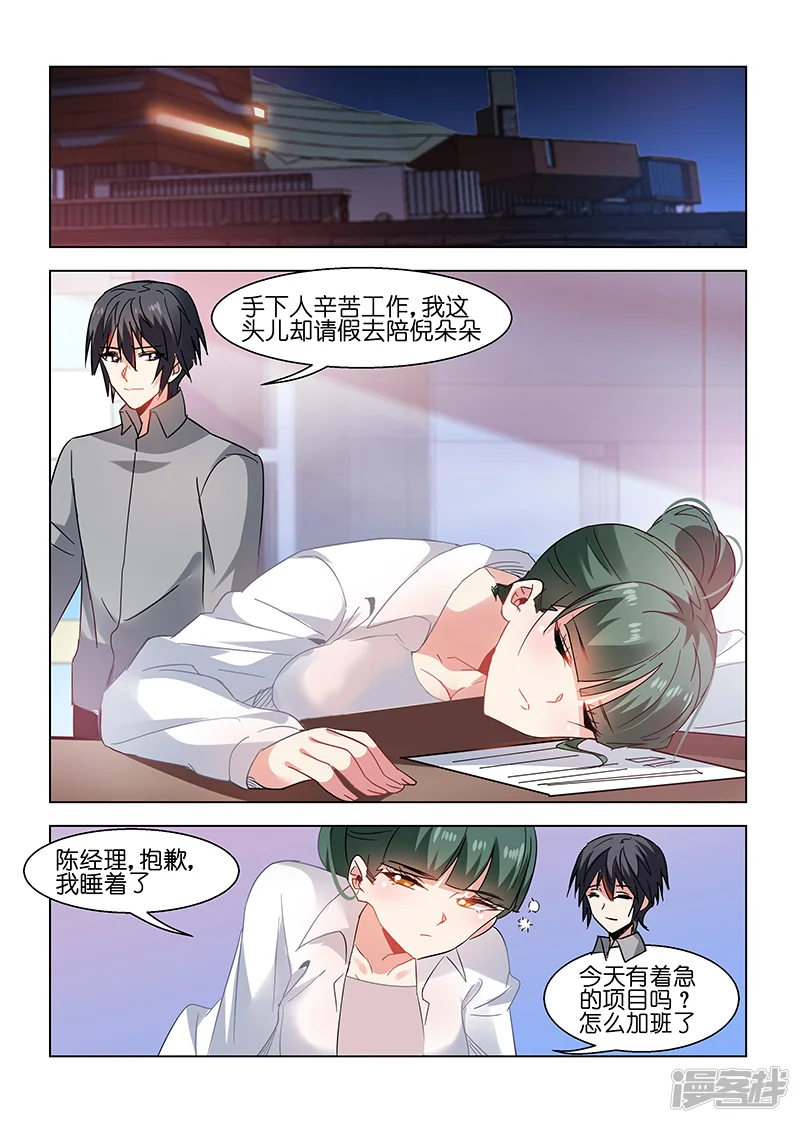 邪气凛然-第69话-第3页