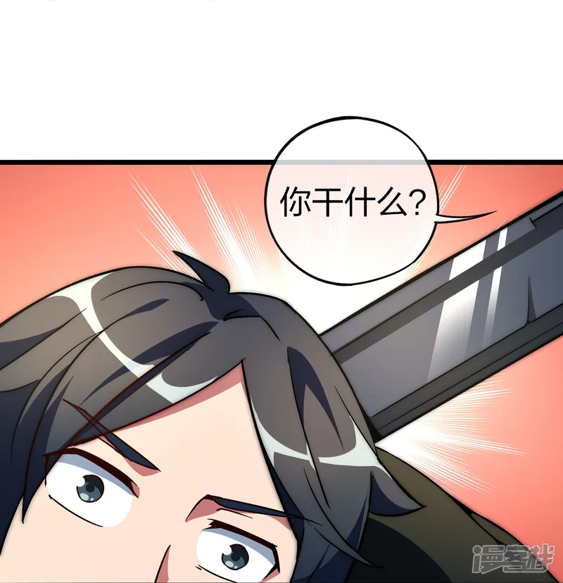 今天开始当首富-第2话 180秒用掉100万？！-第43页