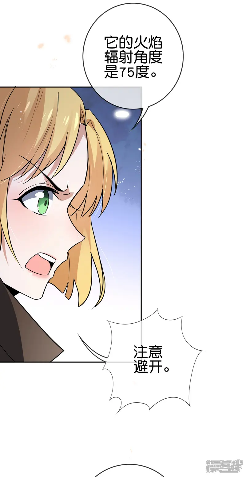 我的末世大小姐-第53话 大小姐说话了？！-第18页