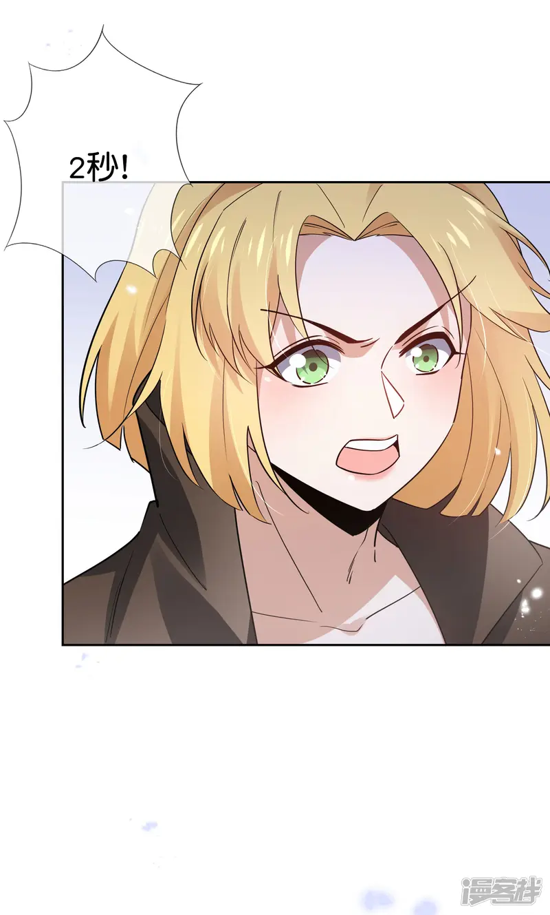 我的末世大小姐-第53话 大小姐说话了？！-第25页