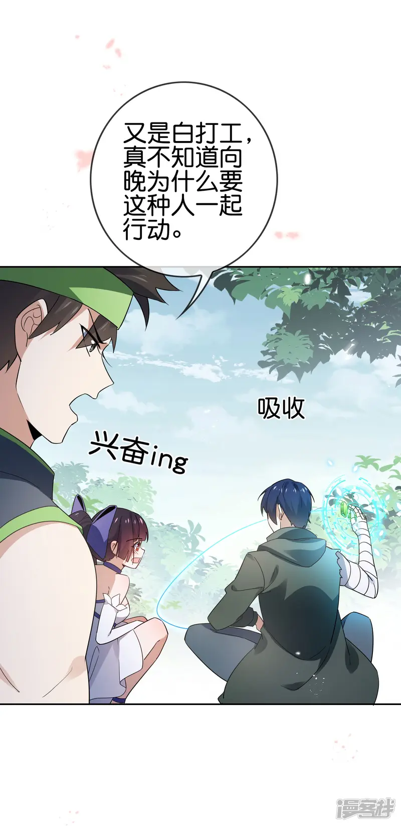 我的末世大小姐-第53话 大小姐说话了？！-第32页