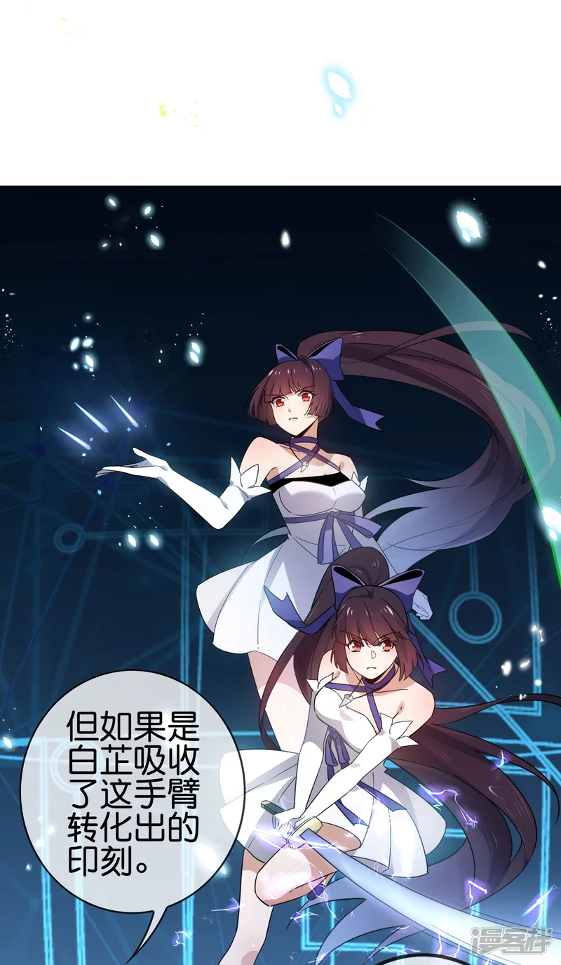 我的末世大小姐-第53话 大小姐说话了？！-第43页
