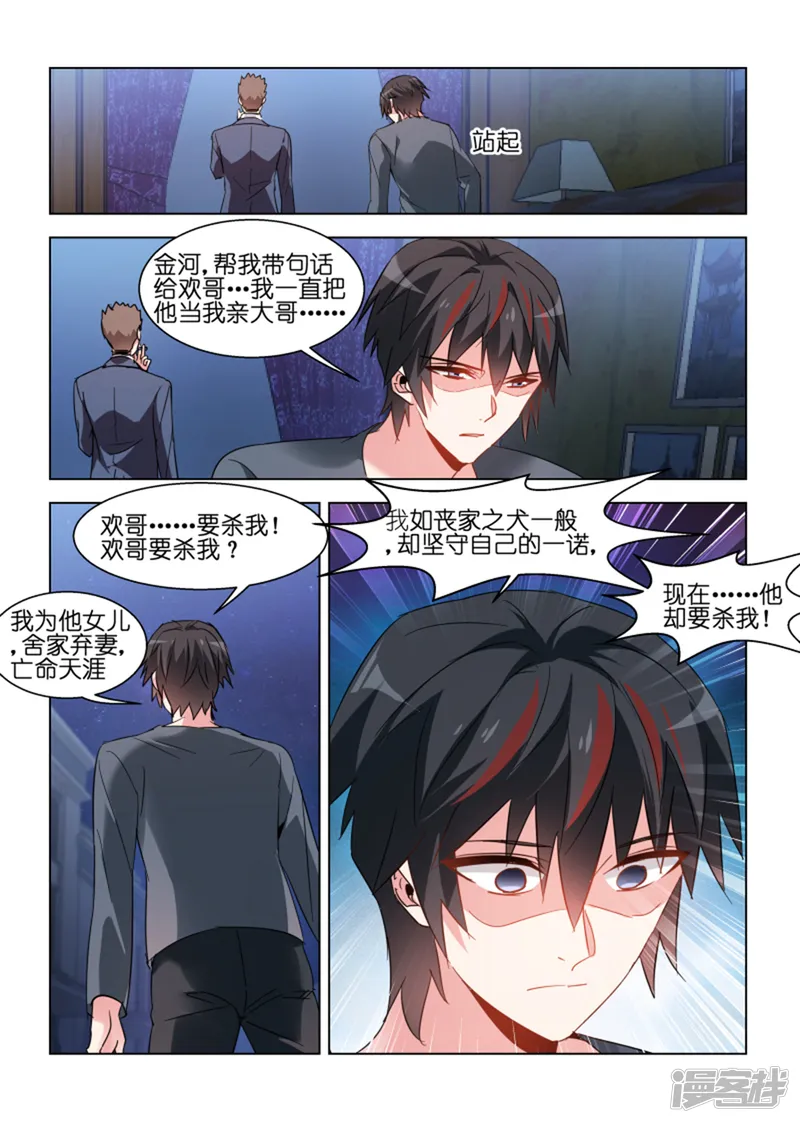 邪气凛然-第95话-第7页
