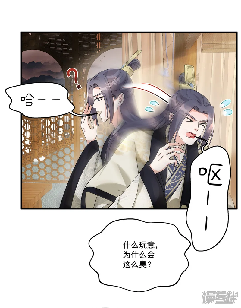 反派大腿我抱定了-第57话 这算什么问题啊-第4页