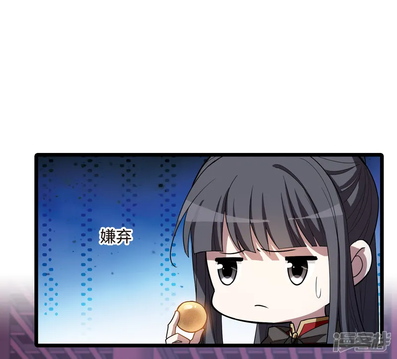 凤逆天下-第536话 圣血宫主3（1）-第25页
