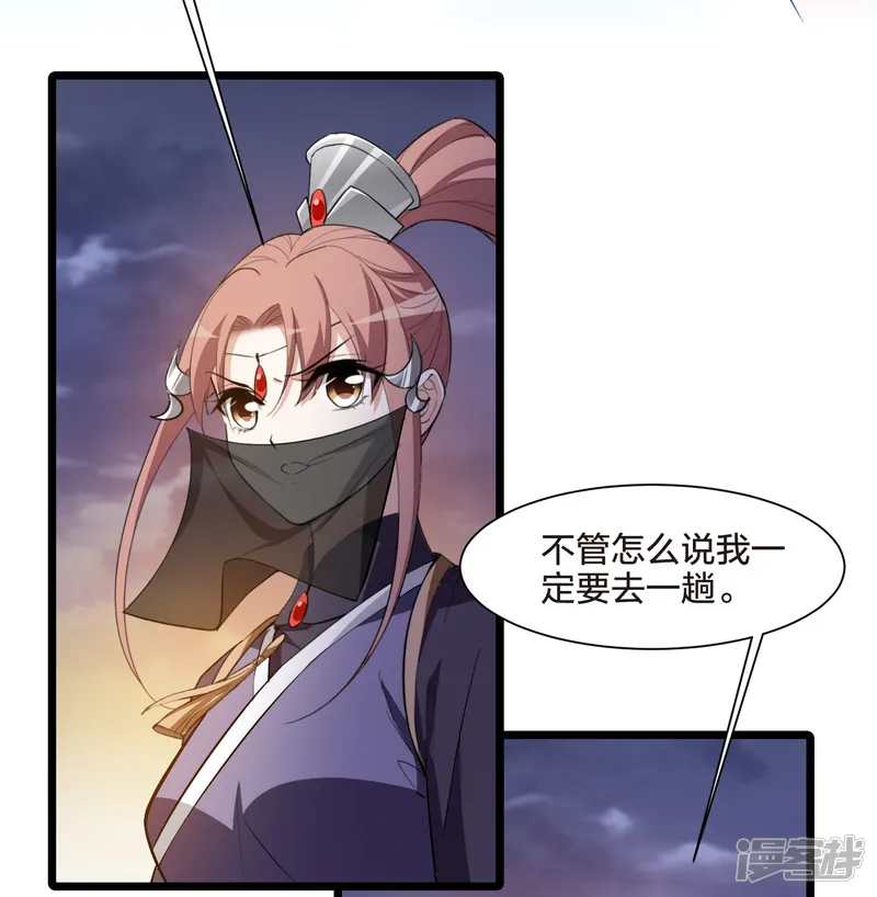 凤逆天下-第537话 圣血宫主3（2）-第36页