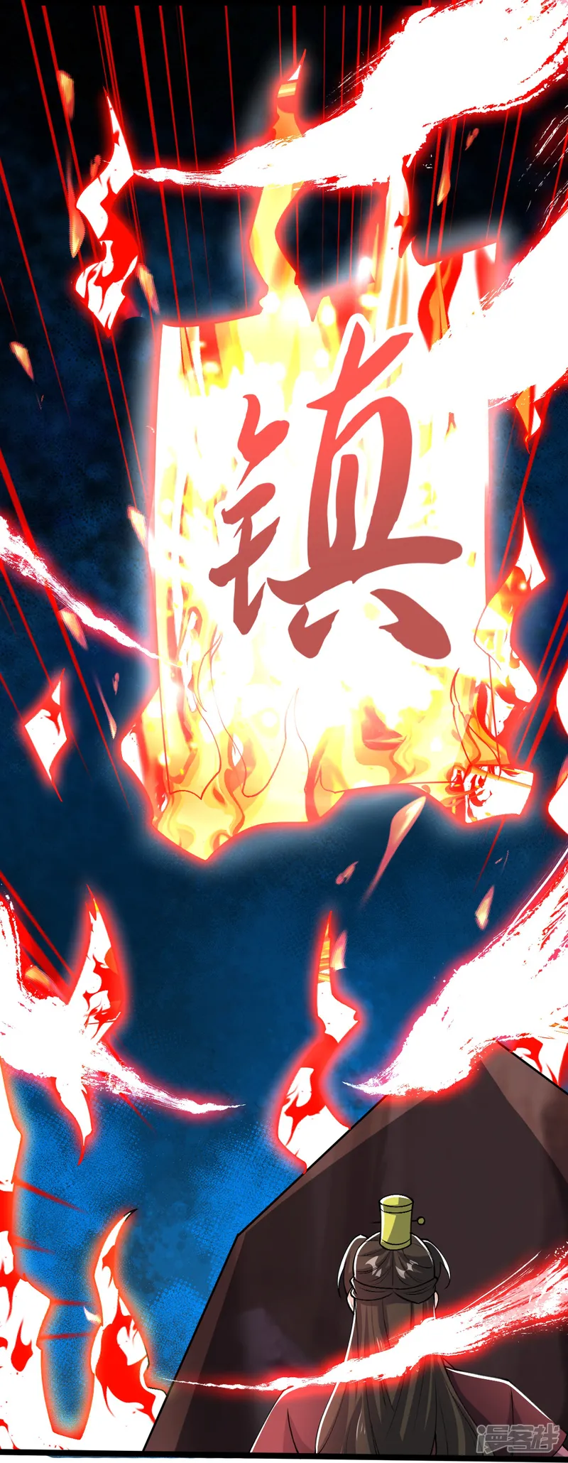 完美至尊-第47话 血脉天赋-第30页