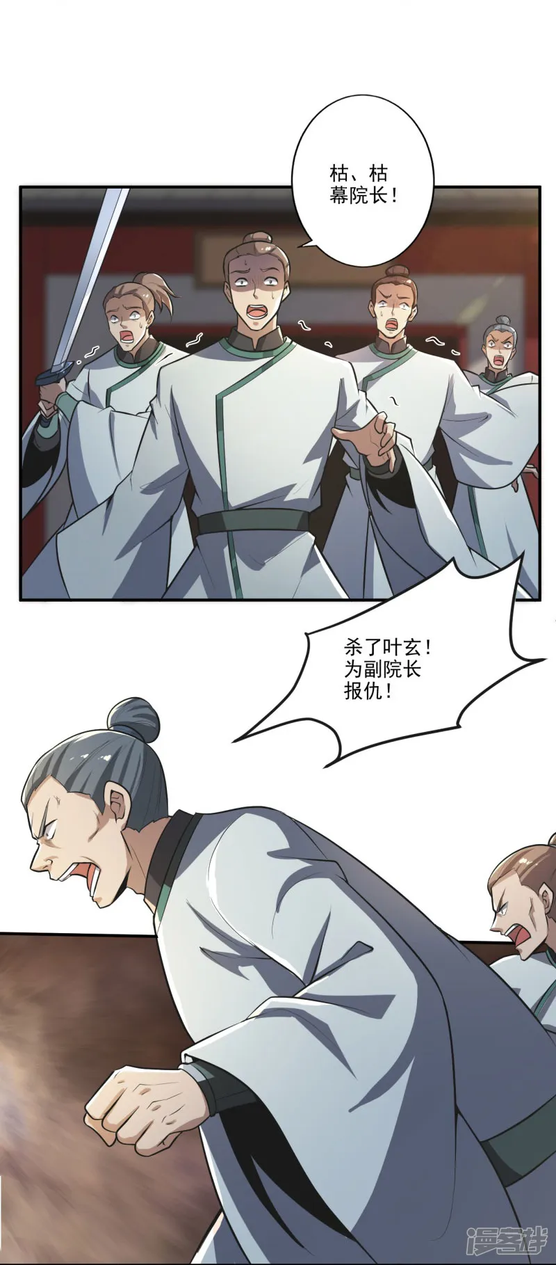 一剑独尊-第145话 仓木学院的末日-第12页