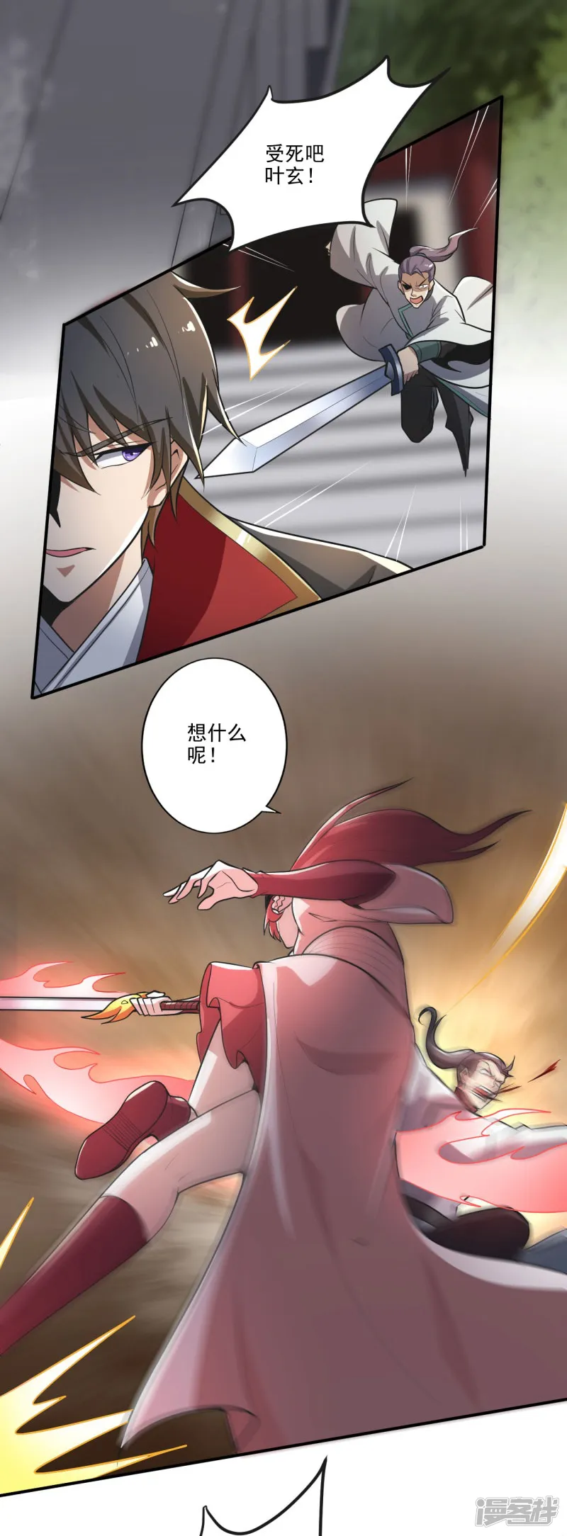 一剑独尊-第145话 仓木学院的末日-第19页