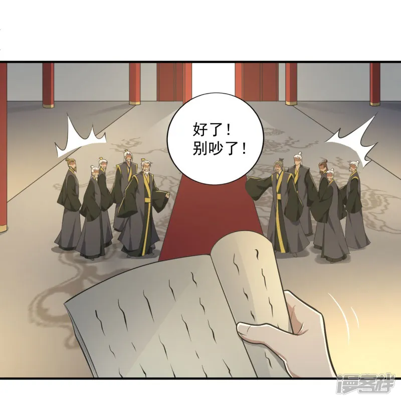一剑独尊-第139话 你们太弱了-第30页